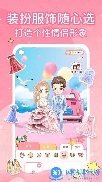 小鹿恋爱日记官方版 v1.3.7安卓版 0