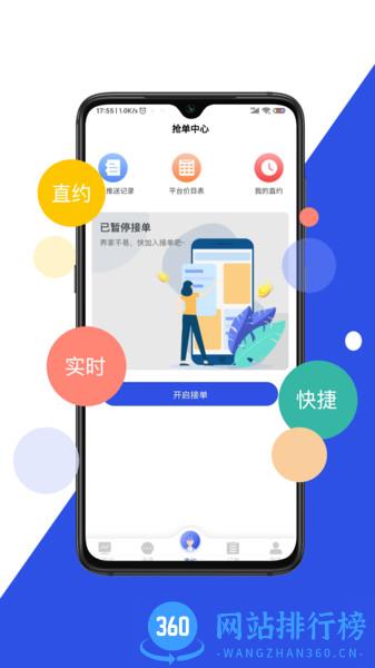 优服商家 v1.0.14安卓版 3