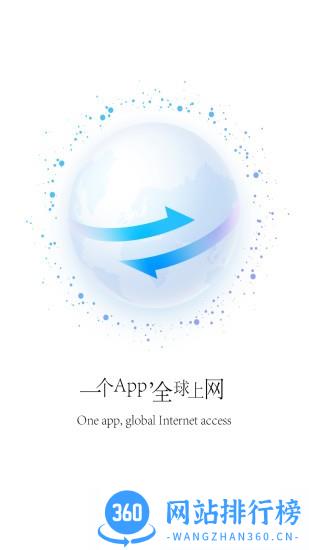 穿梭加速器官方版 v2023.03.30.1316安卓版 2