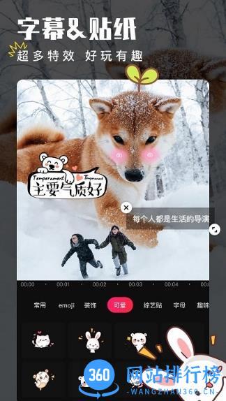 手机爱剪辑软件app v76.7.0官方安卓最新版 0