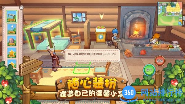 麦驰网络四季物语游戏 v1.1.18 安卓最新版 2