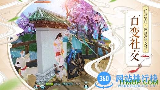 诛仙手游官方版本 v2.653.1安卓版 1