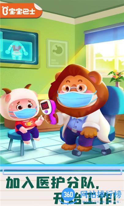 宝宝巴士宝宝诊所日记游戏 v9.76.62.01 安卓最新版 0