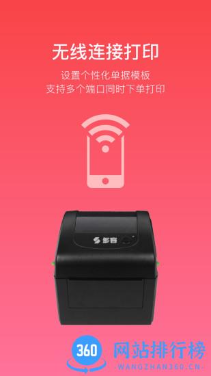多客进销存软件官方