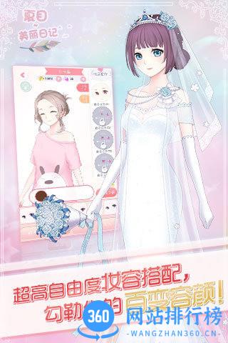 夏目的美丽日记小米版 v1.30.8 安卓版 3