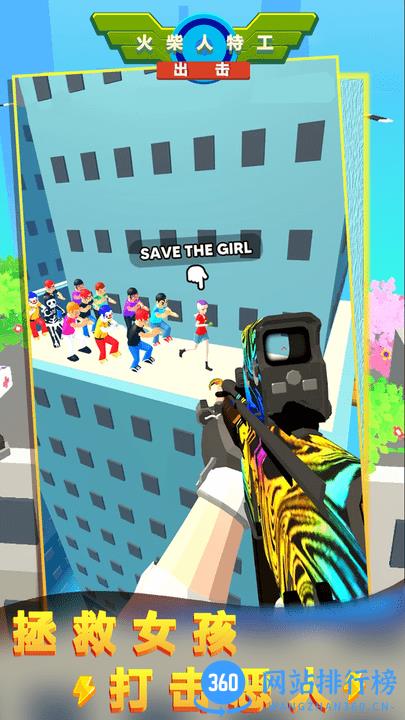 火柴人特工出击手机版 v1.2.8 安卓版 0