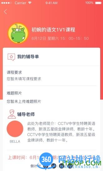 学天下1对1官方下载