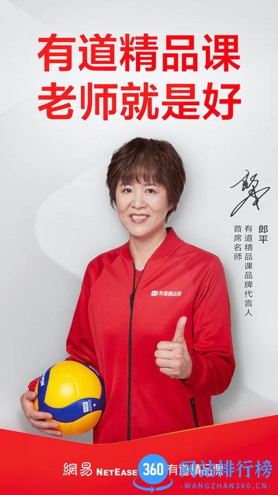 有道精品课高中数学 v6.5.2 安卓版 3