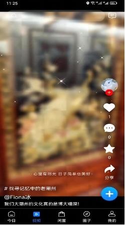 潮人潮事app v1.1.1安卓版 0