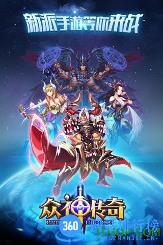 众神传奇变态版