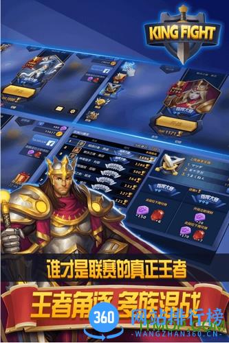 街头激战手游最新版 v2.0 安卓版 2