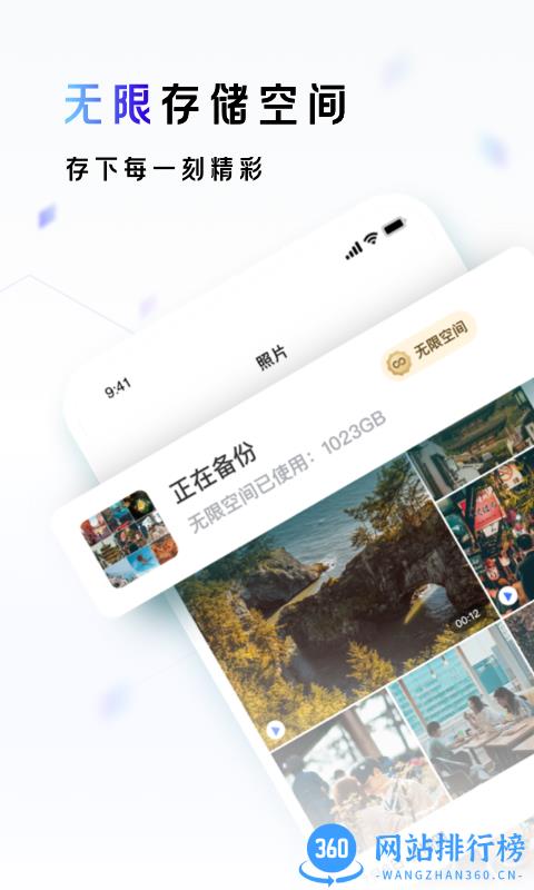 一刻相册app v5.9.5安卓版 0