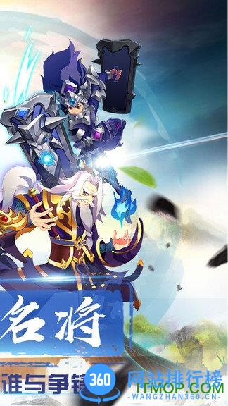 奔跑吧主公 v2.0 安卓版 3