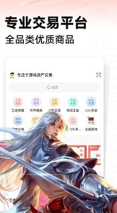 租好玩游戏交易平台 v2.4 安卓版 1
