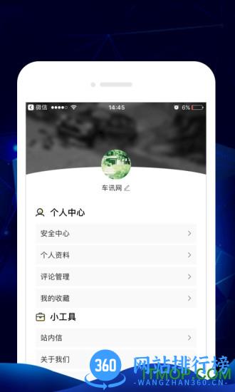 车讯网