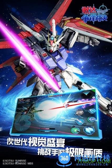 敢达争锋对决九游版本 v5.6.0 安卓版 1