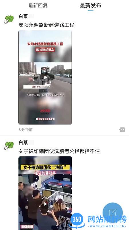 逛柏庄同城服务 v6.2.43安卓版 2