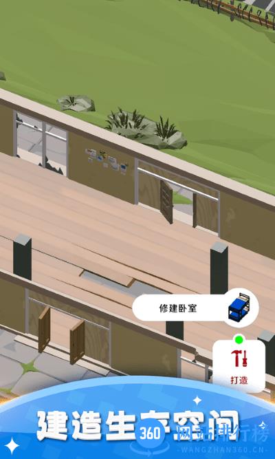 绝境求生游戏中文版 v0.7.7 安卓版 0