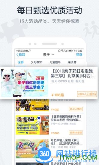 互动吧手机软件下载