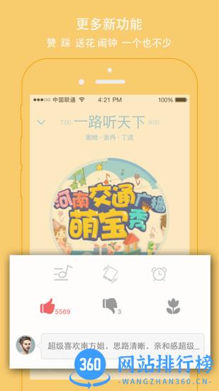 交广领航app v4.6.0.2安卓官方版 1