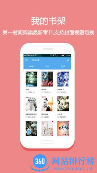 淘小说听书插件 v9.6.5安卓版 0