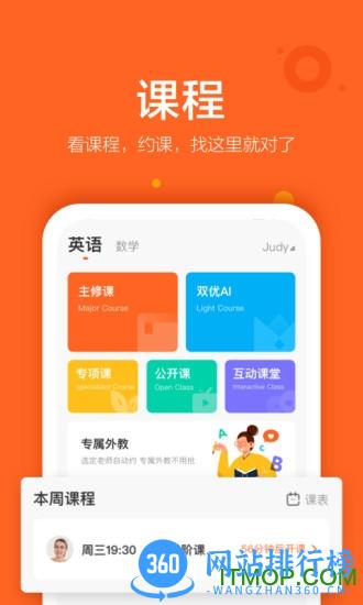 vipkid家长手机端免费 v4.11.9安卓版 0