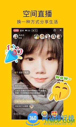 王者荣耀qq空间直播客户端 v8.8.2.266 安卓版 0