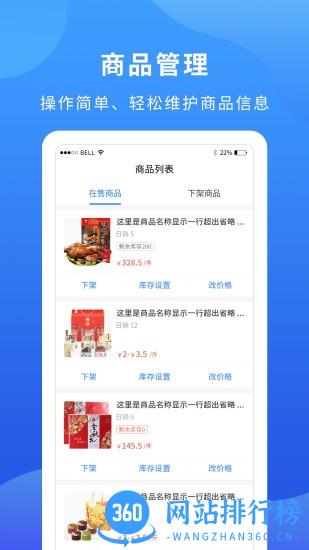 掌厨商家app v1.6.4 安卓版 0
