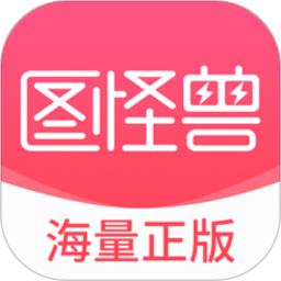 图怪兽logo设计官方版