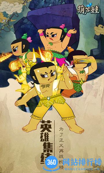 葫芦娃TV版 v4.10.5 安卓版 1