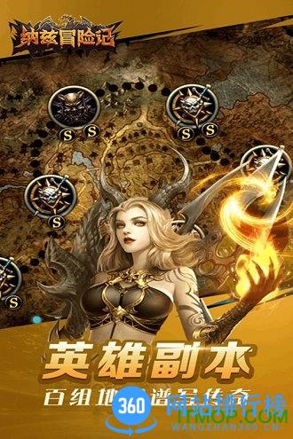 纳兹冒险记 v1.0.7 安卓版 0