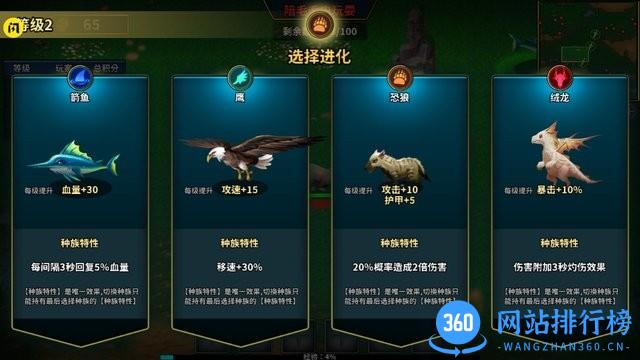 魔兽进化论小游戏 v1.8.3 安卓版 1