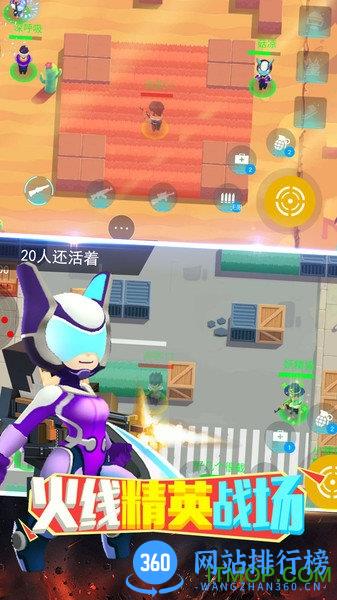 火线精英战场 v7.0 安卓版 1