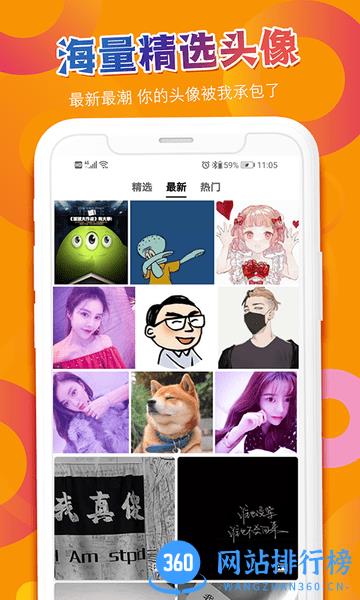 多乐头像吧软件 v2.0.7安卓版 0