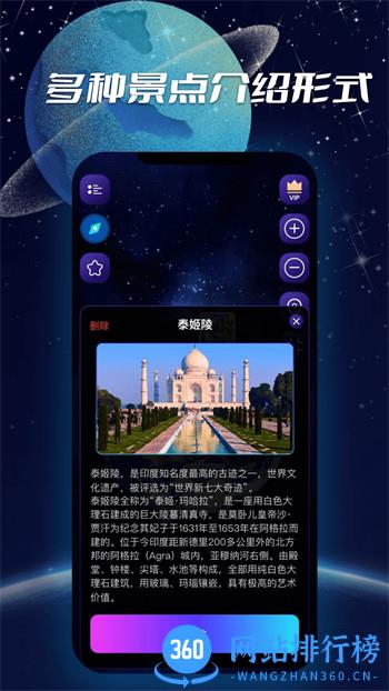3D实景导航 v1.2.5最新官方安卓版 2