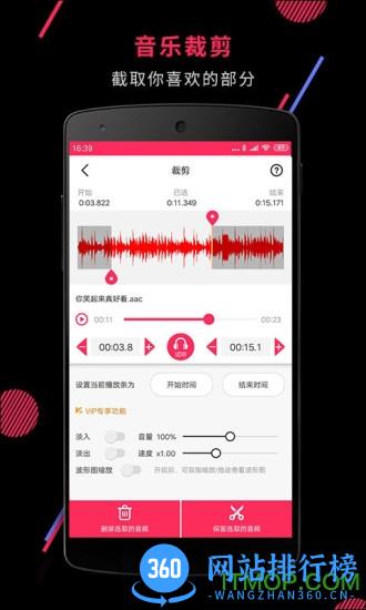 Audio Clip Master v22.2.07安卓版 1