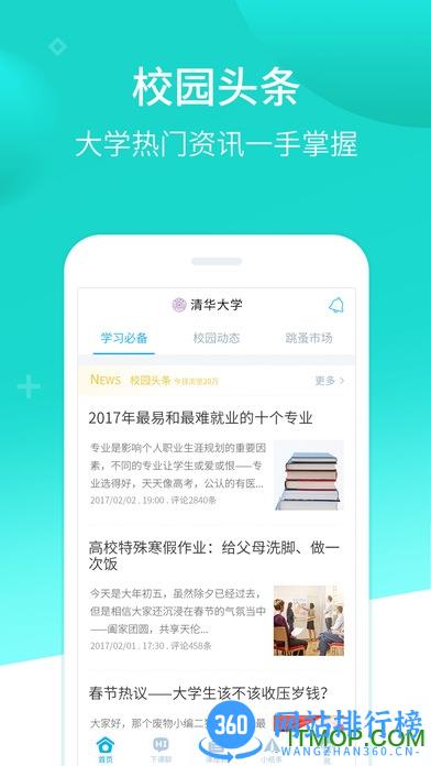 超级课程表可匿名旧版 v9.9.18 安卓版 0