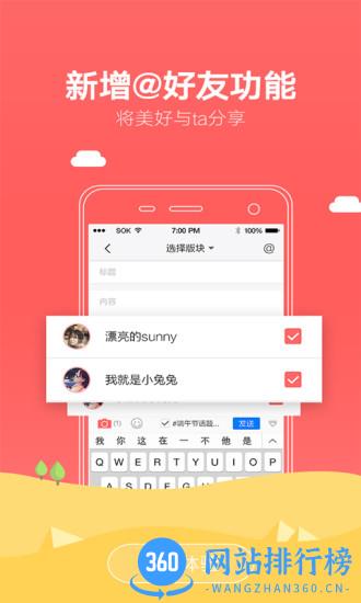 武汉得意生活 v7.3.8官方安卓版 1
