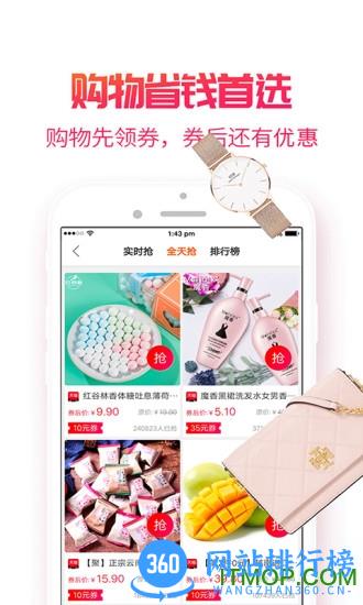 小白菇商城 v3.4.12安卓版 0