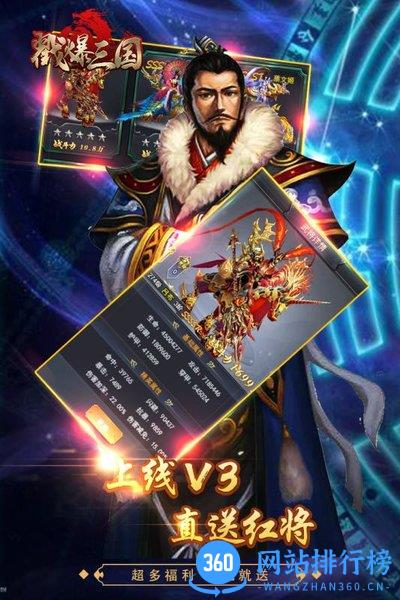 百度版戳爆三国手游 v2.0.7.0 安卓版 0