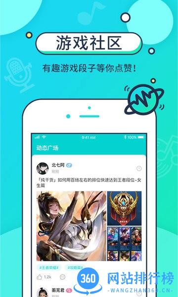 音觅星球app v7.6.0安卓版 3