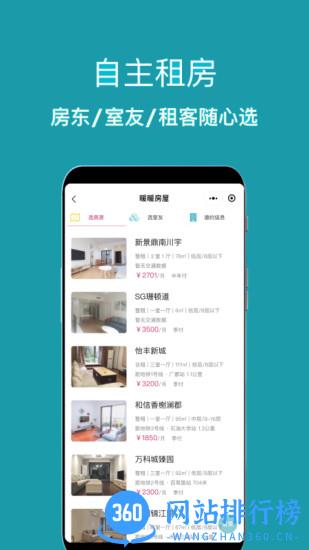 暖暖房屋app v7.2.400安卓版 0
