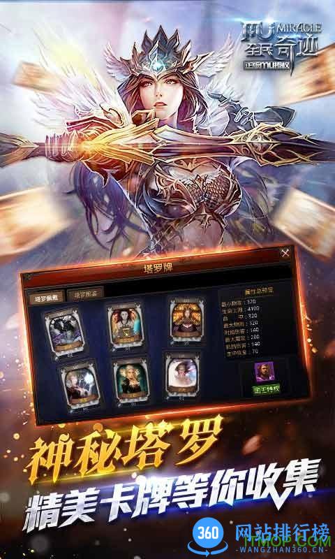 全民奇迹华为版 v20.6.0 安卓版 2