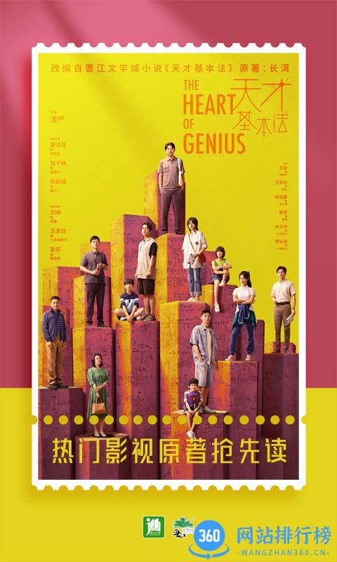 晋江小说阅读器手机版 v6.1.5安卓版 3