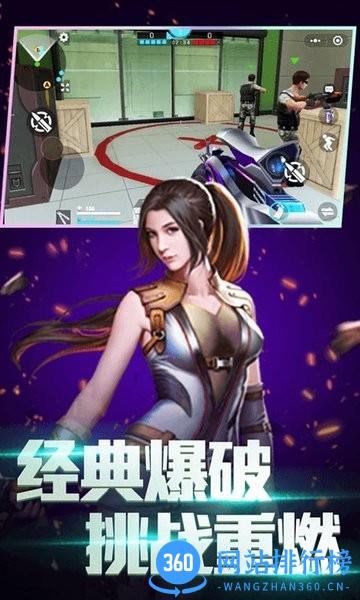 全民枪神边境王者游戏官方版 v5.0.7 安卓版 2