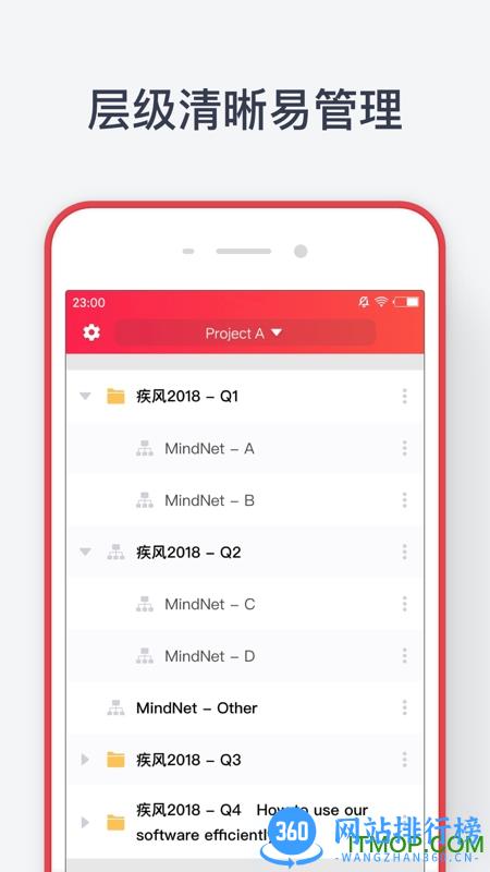逻辑思维导图 v4.2.2安卓版 0