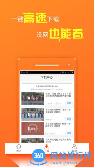 糖豆网最新版本 v8.2.2安卓版 2