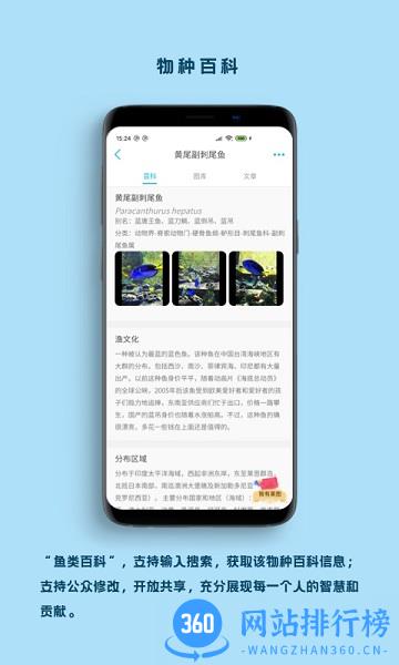 中科看鱼app v2.4.1安卓版 2