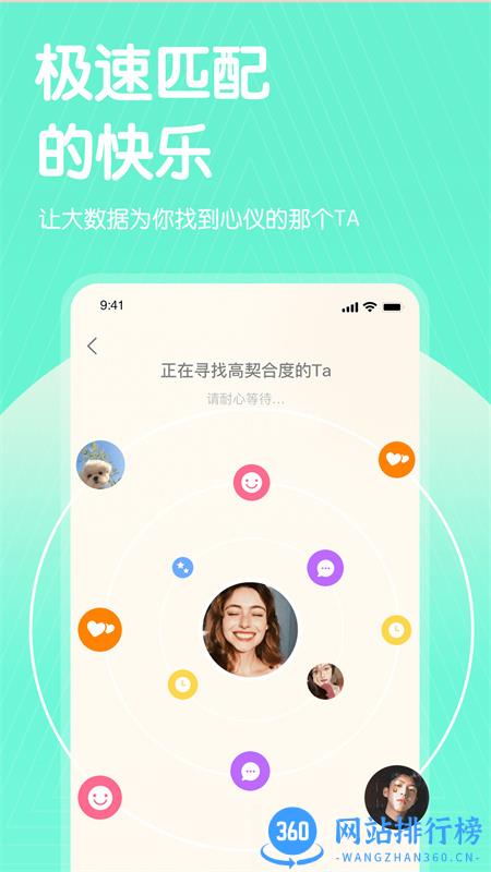 哔哒交友 v2.1.4安卓手机版 1