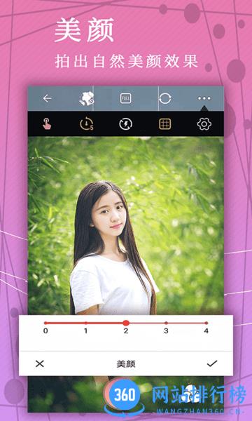 点美拼图相机app